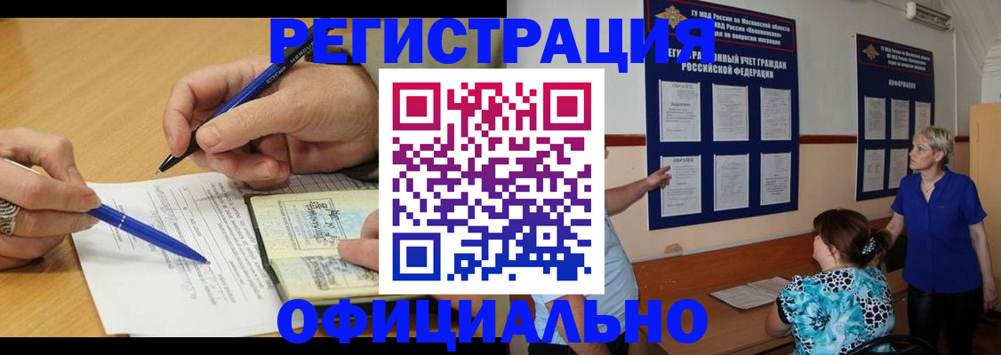 временная регистрация собственник в Тюкалинске