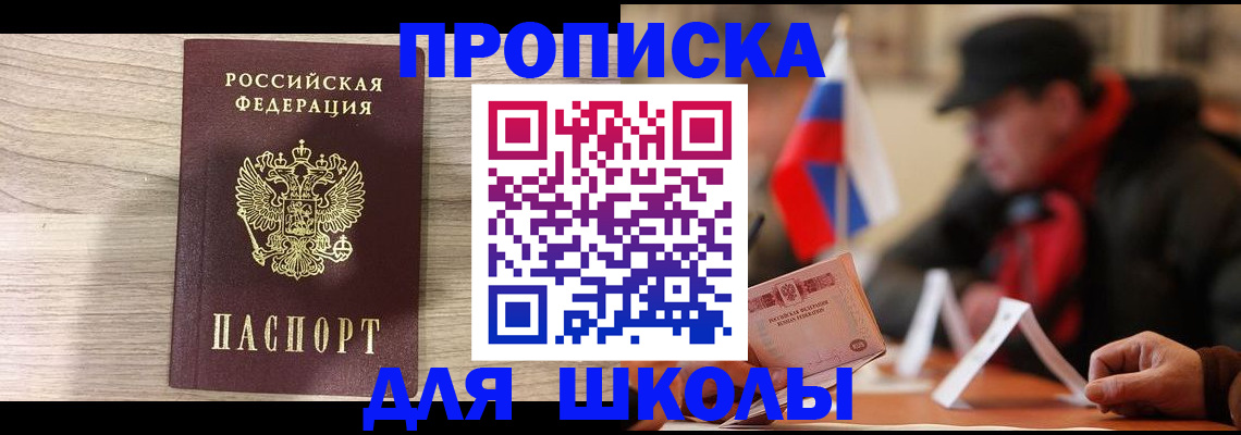 прописка гарантия в Тюкалинске