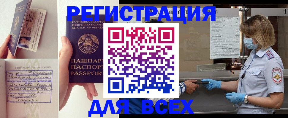 временная регистрация купить в Тюкалинске