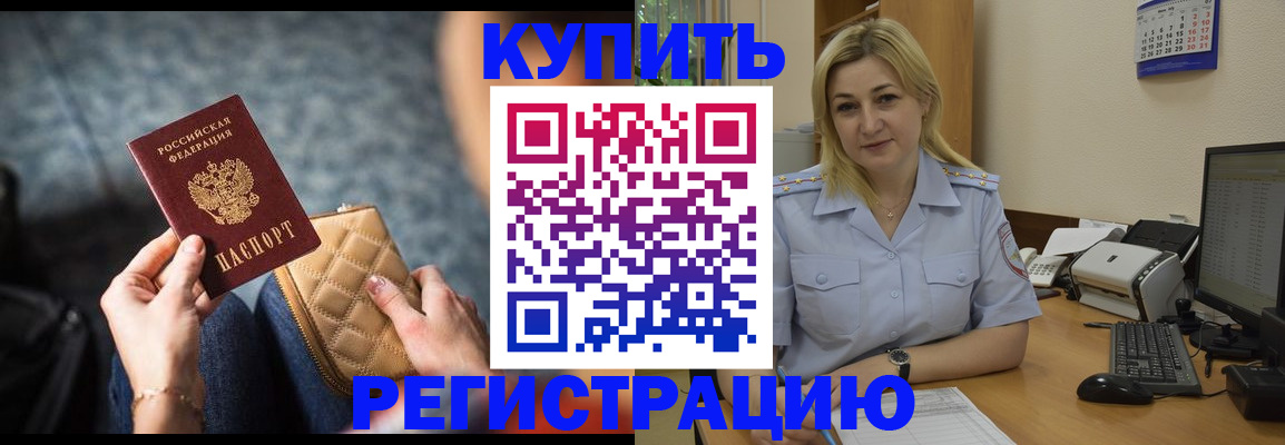 миграционный учет в Тюкалинске