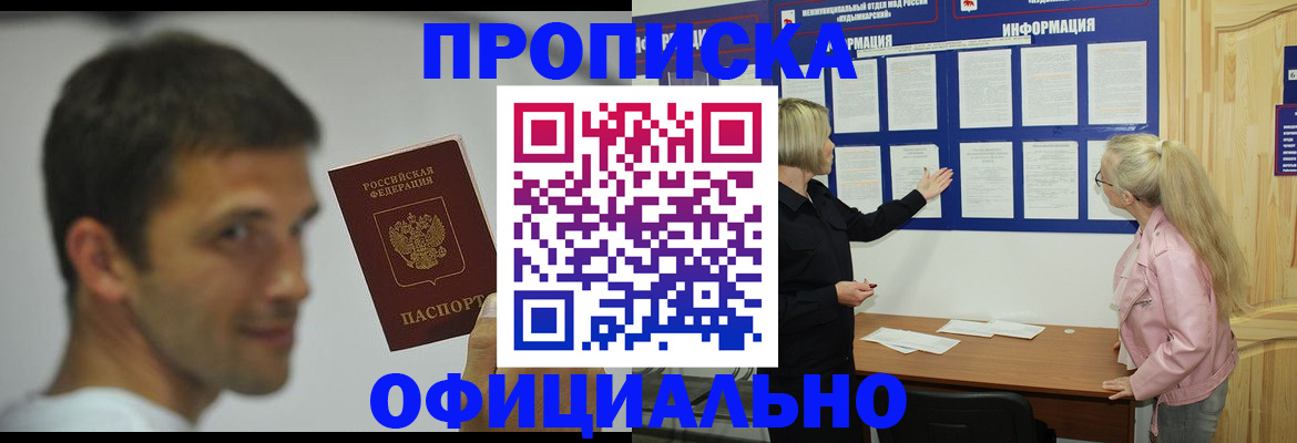 прописка в квартире в Тюкалинске