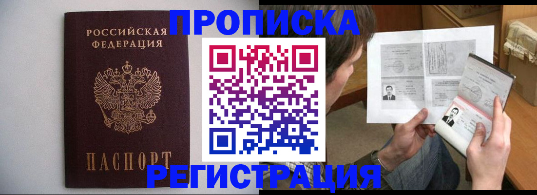 временная регистрация 2025 в Тюкалинске