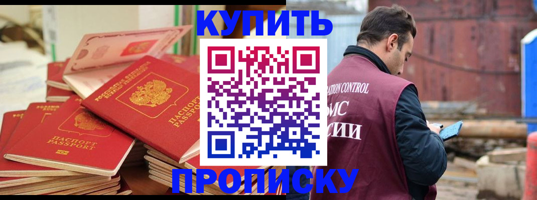 пропишу в квартире в Тюкалинске