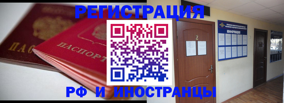 прописка гарантия в Тюкалинске