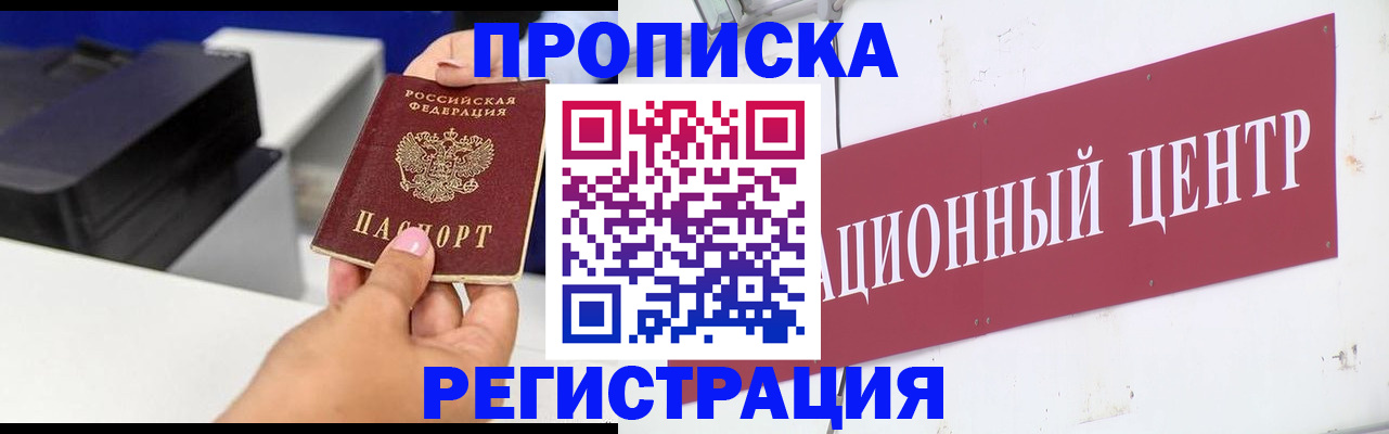 временная прописка в Тюкалинске