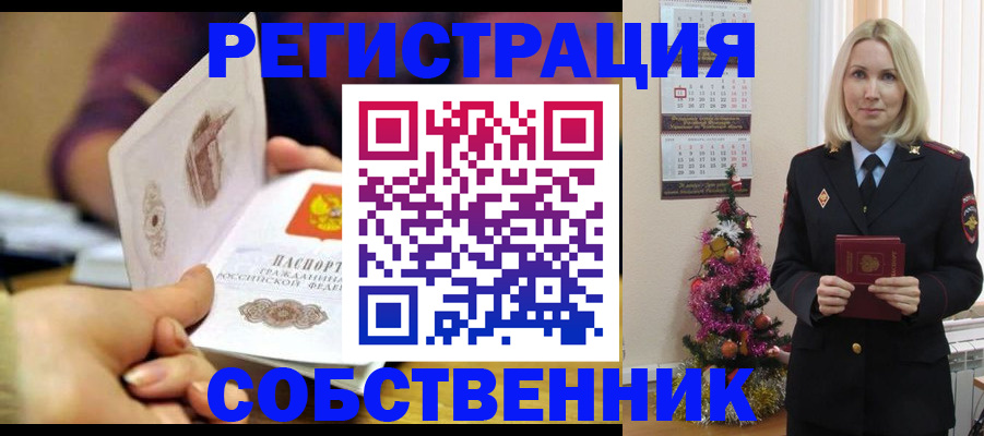 прописка иностранных граждан в Тюкалинске