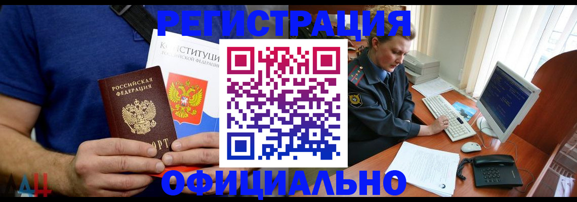 временная регистрация в Тюкалинске